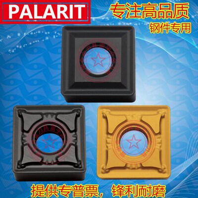 大四方车刀片SNMG190608 190612 190616-GTM PL625 调质钢件刀粒