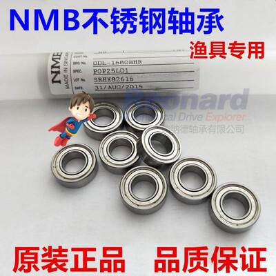 日本NMB原装不锈钢渔具专用轴承DDL-1170ZZ SR117ZZ 11*7*3mm