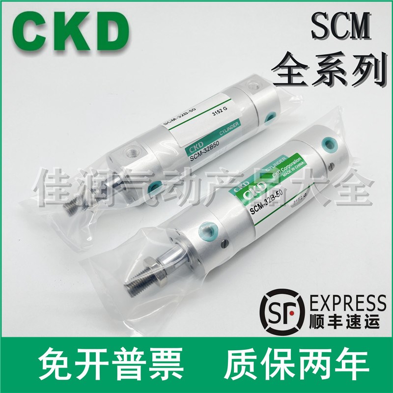 CKD圆形紧凑气缸SCM-32B/40B-25-50-75-100-125-150-200-250-500