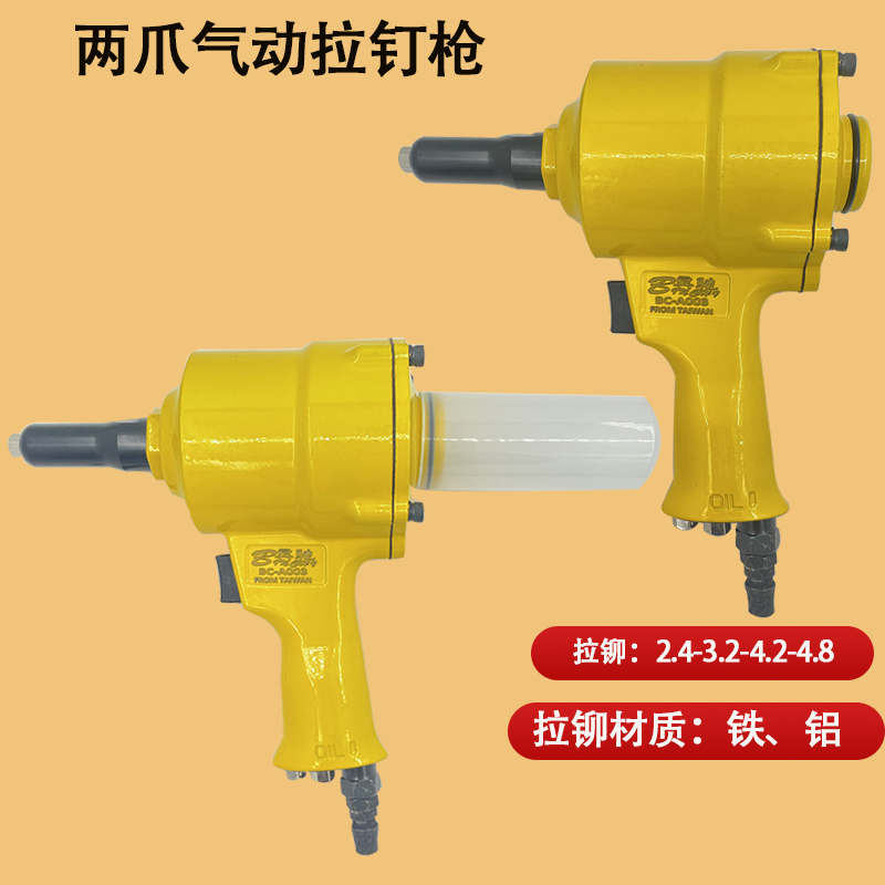 宾驰A003气动抽芯铆钉枪 不锈钢拉钉枪 枪式铆钉钳 两爪拉铆钉枪