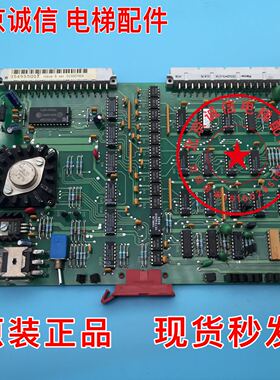 电梯配件 KONE通力电梯主板354955G01通讯板BAM-BB/354952H02现货