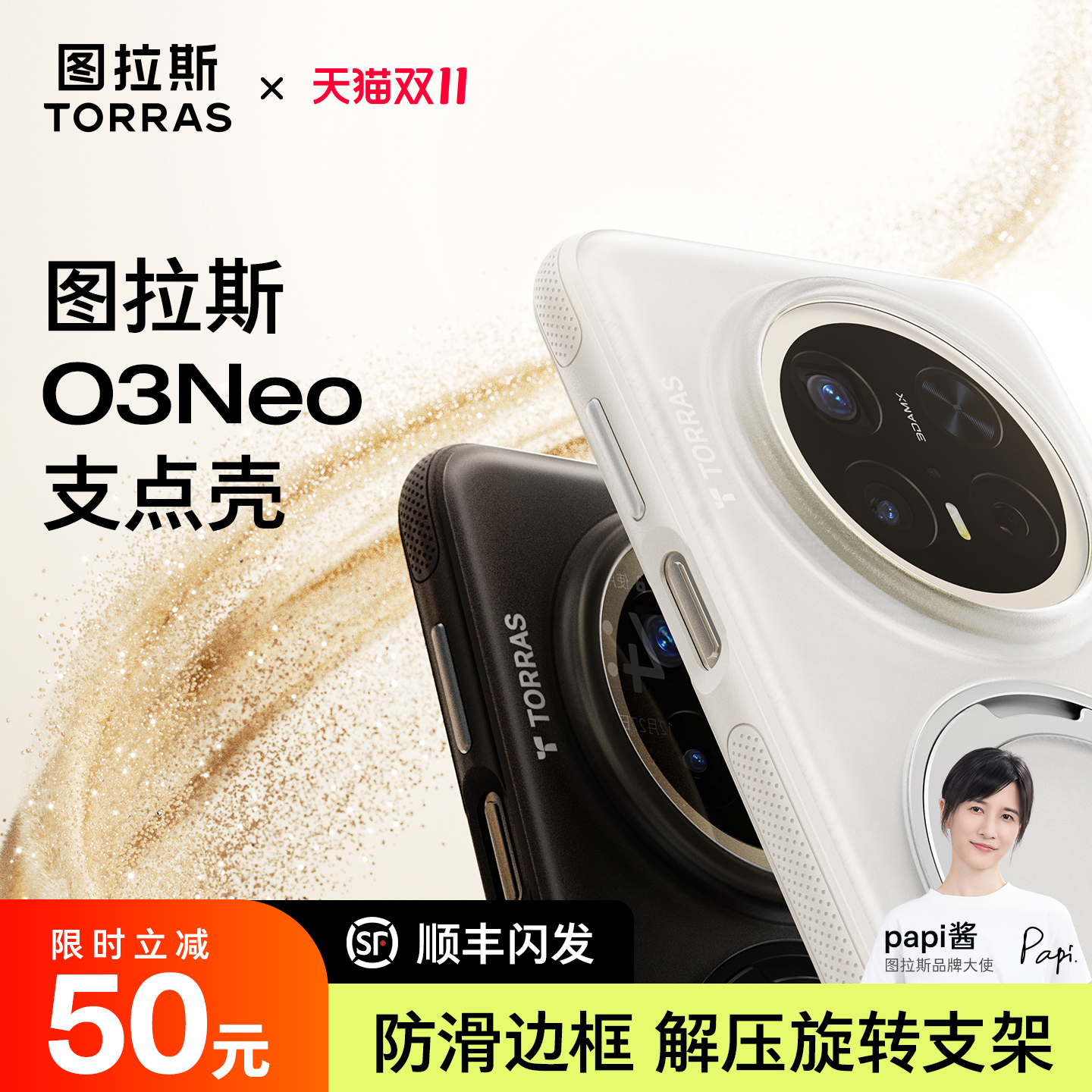 图拉斯支点壳新款ONeo适用华为Mate70Pro手机壳Mate60Pro+手机壳全包系列防摔外壳带支架磁吸套女款男por优享