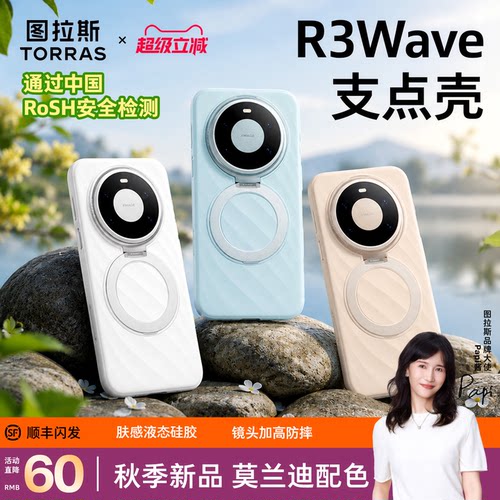 【旋转支架】硅胶液态亲肤手感