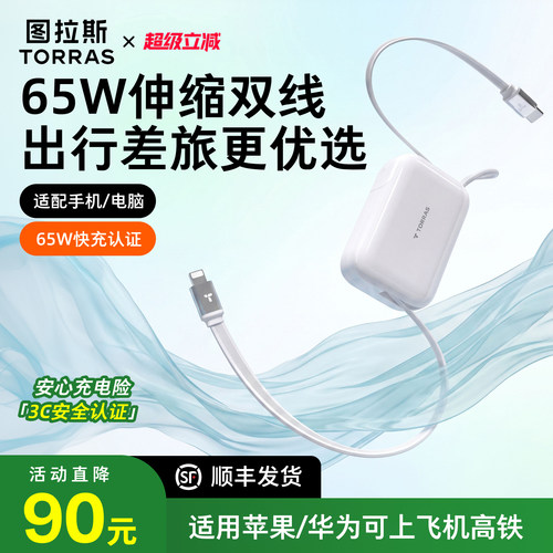 【2026新款】图拉斯小方块Pro自带伸缩双线充电宝3c认证可上飞机小巧便携手机移动电源大容量适用苹果17/华为