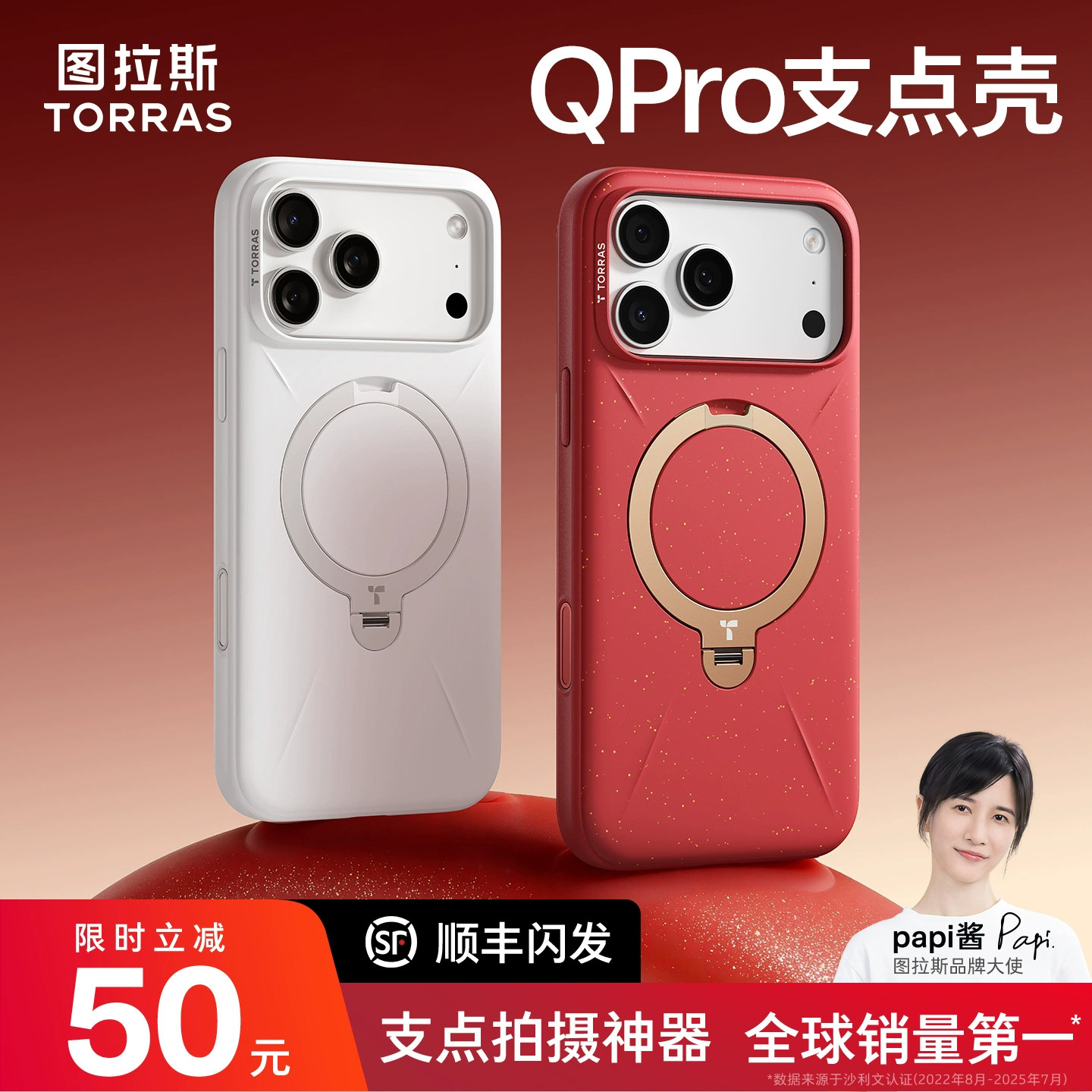 图拉斯支点壳Qpro适用苹果17ProMax手机壳iPhone16Pro新款15外壳磁吸支架Magsafe高级防摔气囊透明全包带支架