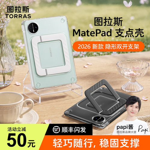 papi酱推荐|图拉斯K3平板支点壳