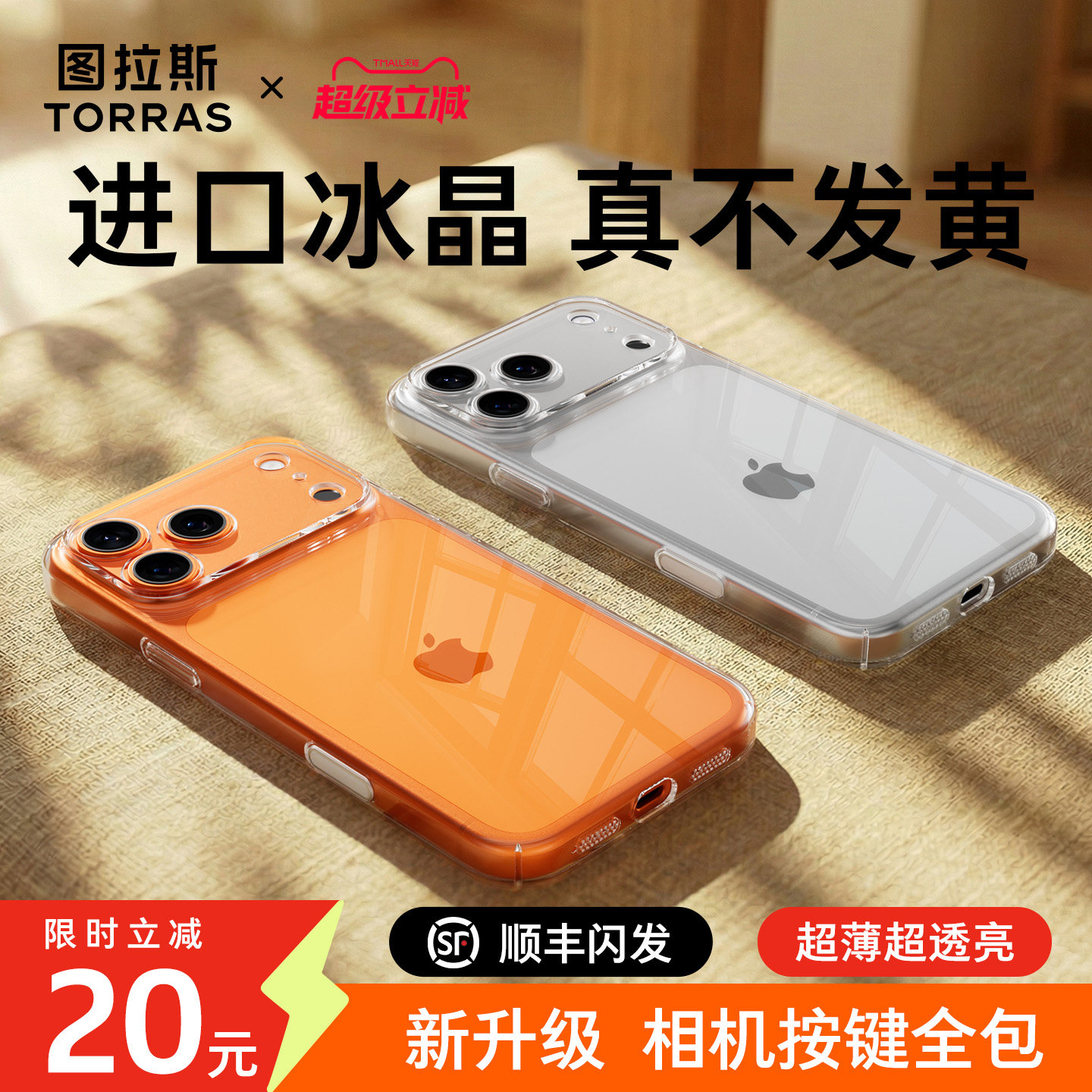 图拉斯C1相机按键新款iPhone17手机壳适用苹果官16Promax透明15Pro外壳14Plus高级感13保护套12Air镜头全包PM