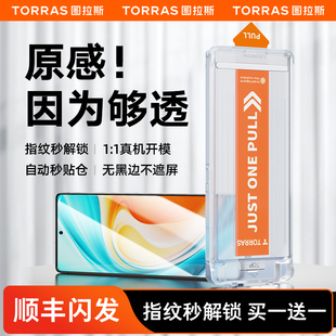 图拉斯适用三星s25 手机膜防窥s24u无尘仓贴膜全屏覆盖u指纹解锁全包保护防摔 24ultra钢化膜新款 ar防反射s25