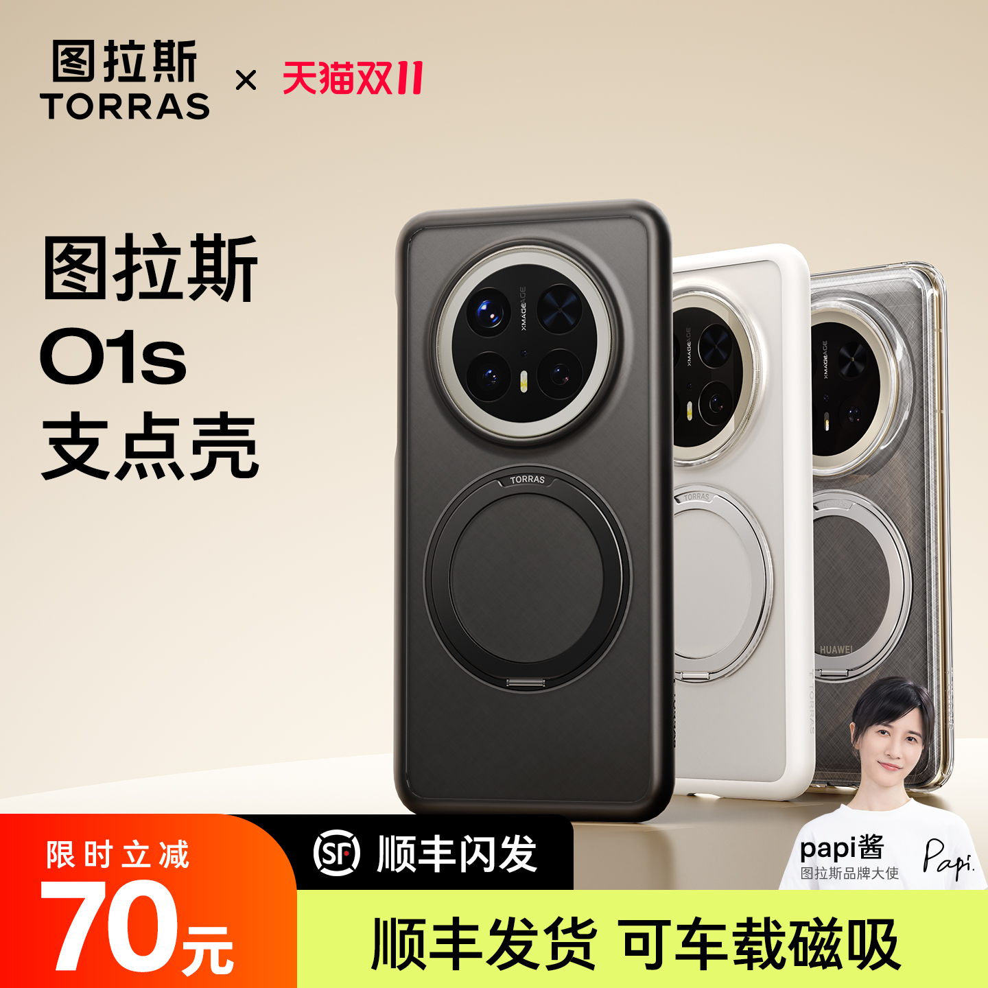 简约 无感支架 高级感
