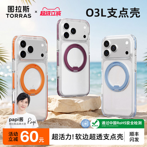 史努比联名|图拉斯O3L支点壳