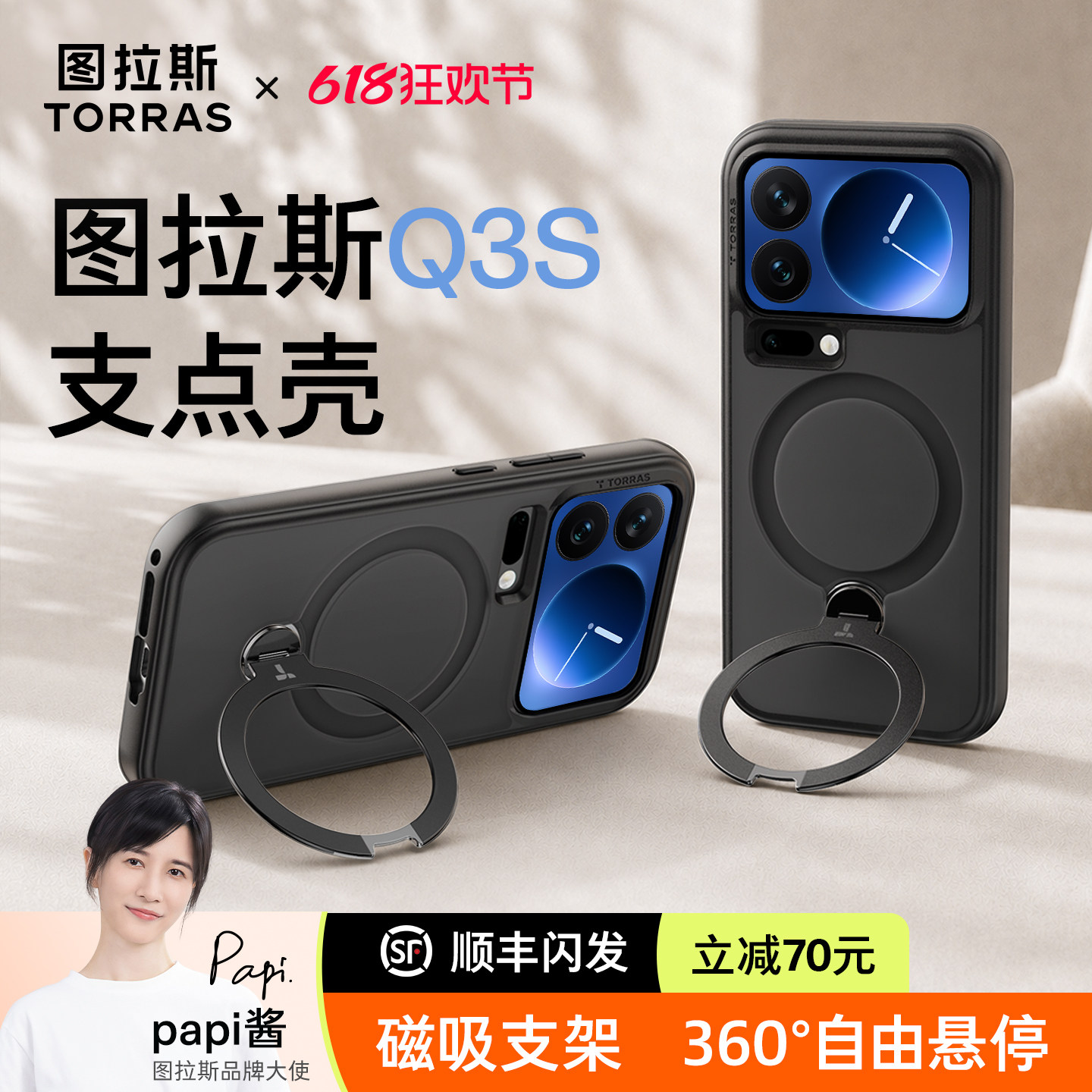 图拉斯支点壳Q3S适用小米17promax手机壳17pro新款磨砂带支架xiaomi磁吸高端保护套全包防摔外壳17p系列专用