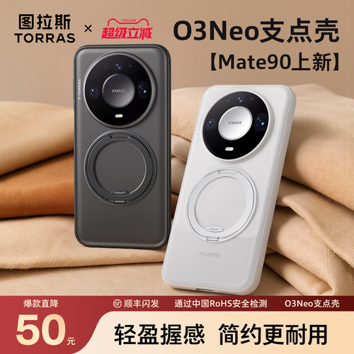 防滑薄边框齿轮声支架全包防护