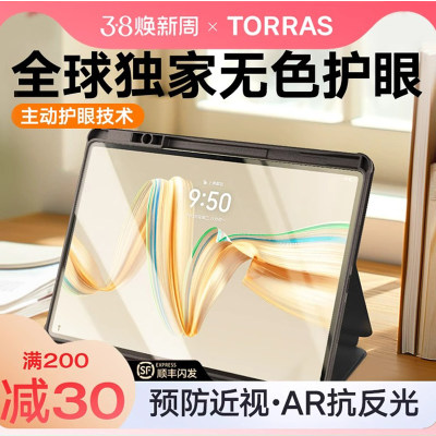 图拉斯适用华为MatePadPro钢化膜2024Air新款无色护眼平板ar保护膜12.2英寸防蓝光11.5“S11贴膜学生12屏保寸