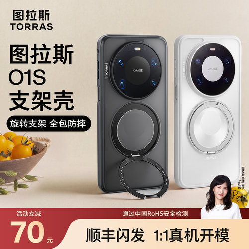 【papi酱推荐】360旋转支架壳