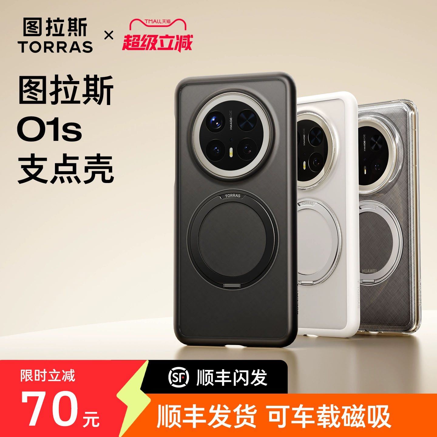 简约 无感支架 高级感