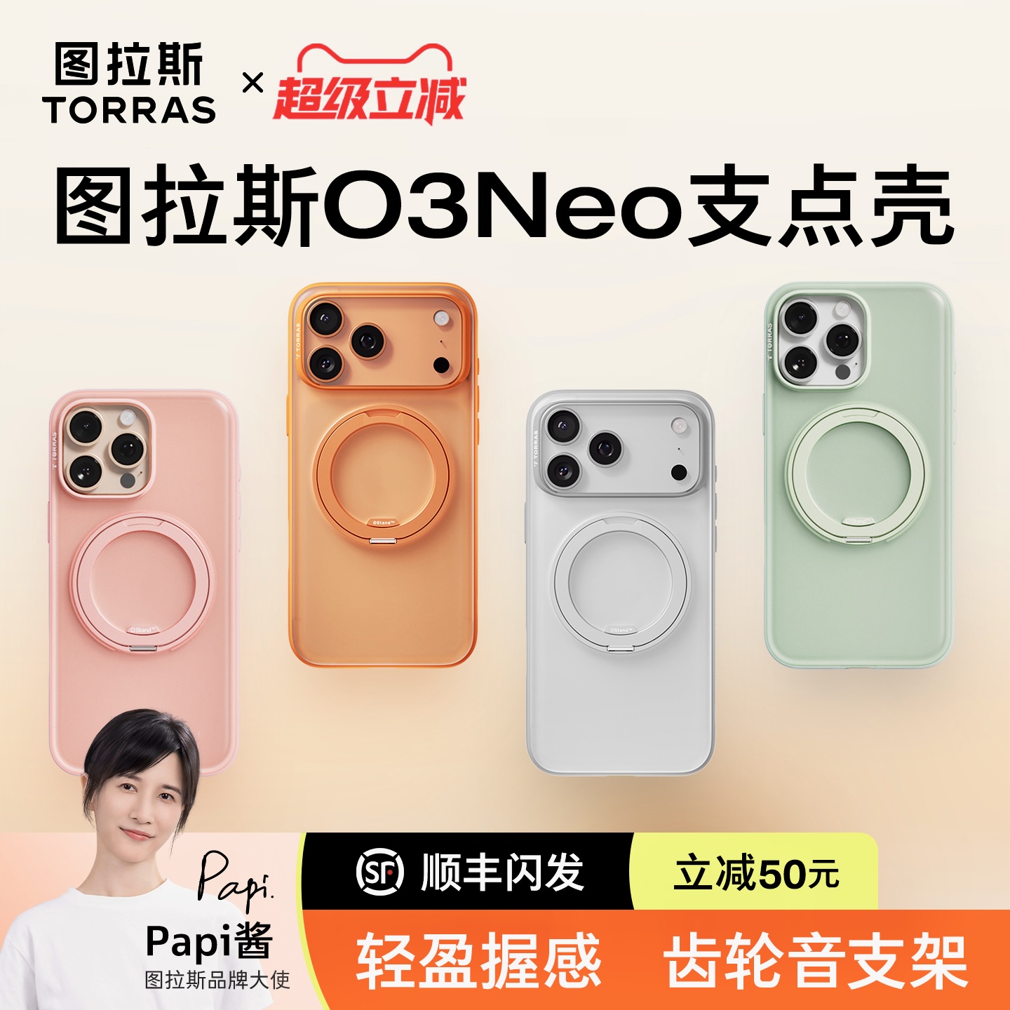 轻薄兼顾防护!解压齿轮声支架