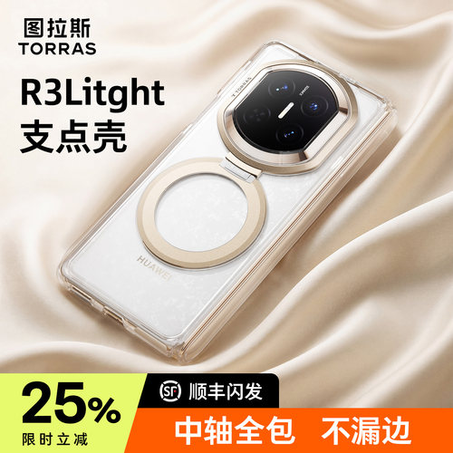 轻便防摔 磁吸充电 旋转支架