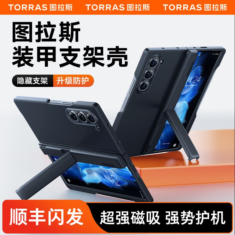 图拉斯适用三星fold6手机壳新款磁吸带支架防摔zfold6外壳保护套铰链全包折叠屏笔槽z高级感商务简约男女创意