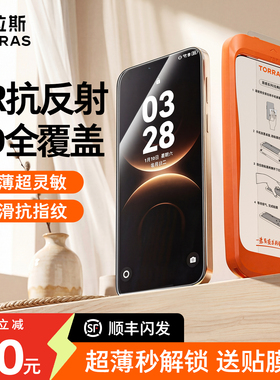 【AR增透抗反射3D热弯】图拉斯原感膜适用华为mate80Promax钢化膜80手机膜新款pm贴膜保护pro非凡大师rs屏幕