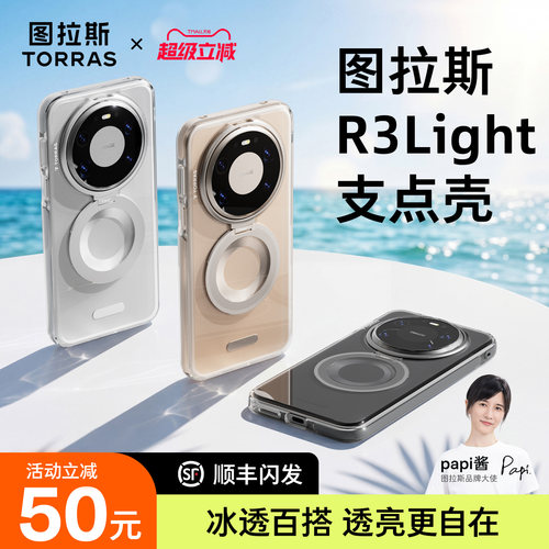 360&deg;旋转支架  支持80w无线快充 抗发黄
