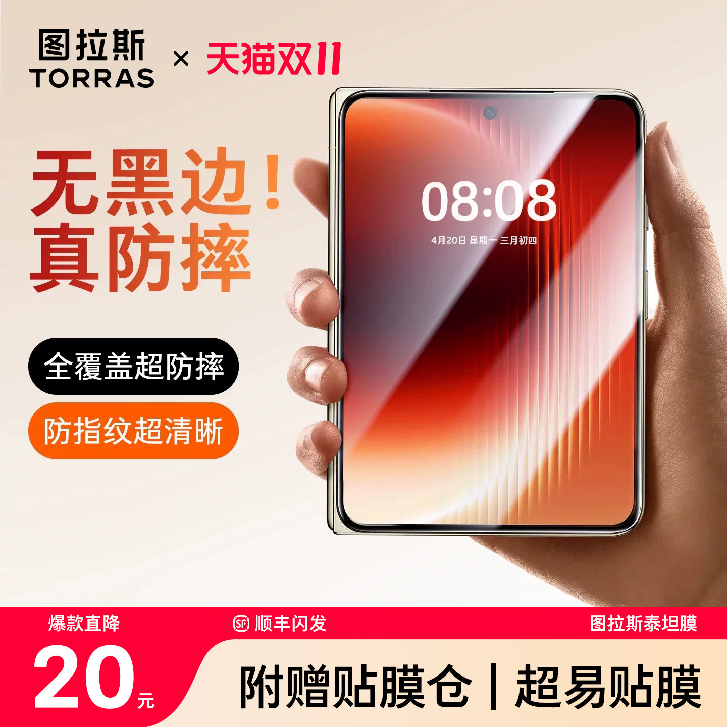 图拉斯无界适用华为puraxmax钢化膜pura外屏X典藏版max阔折叠手机膜view高清无黑边全屏覆盖保护贴膜防摔镜头
