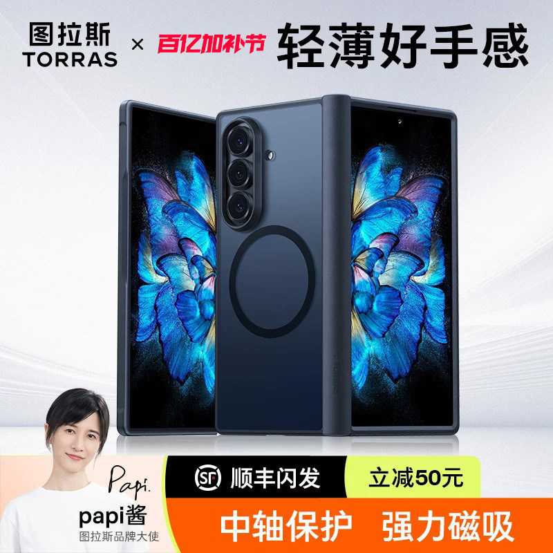 图拉斯适用三星fold7手机壳超薄磁吸w26保护套zfold7外