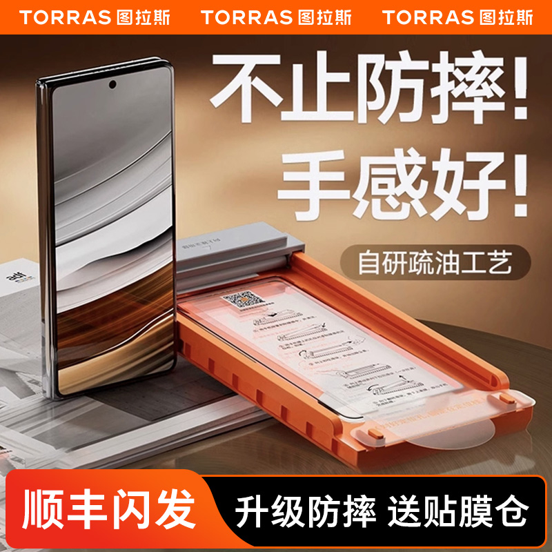 图拉斯适用华为MateX5钢化膜X5外屏X3手机Mate贴膜折叠典藏版新款原感膜全屏覆盖全胶高清防摔防指纹保护