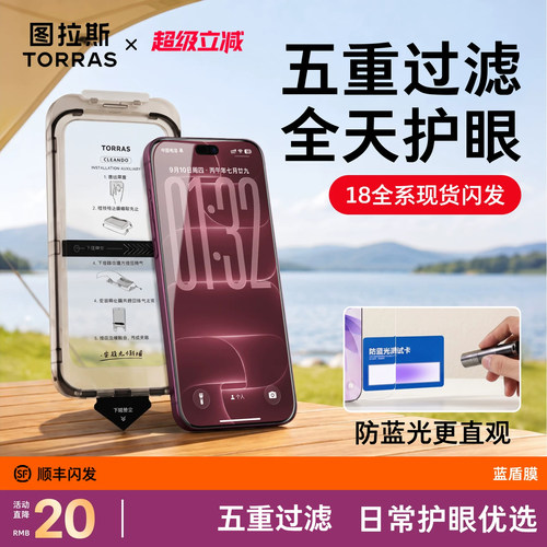 无色护眼大弧边