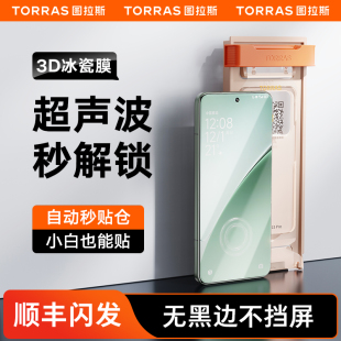 pro钢化软膜15ultra专用手机膜超声波指纹水凝无黑边xiaomi14版 图拉斯适用小米15s新款 全覆盖保护十五u无尘仓