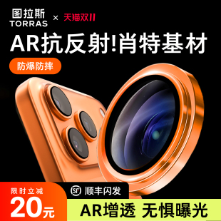 图拉斯适用苹果17pro镜头膜16ProMax手机iPhone16镜头保护膜15官后贴新款 15pro独立Plus全包ip盖pm