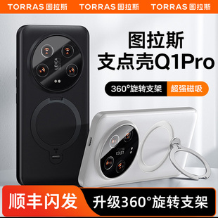 磁吸带支架高级感保护壳套全包防摔科纳皮14u素皮创意男商务高端女生 图拉斯支点壳适用小米14ultra手机壳新款