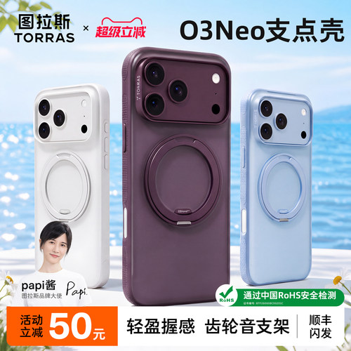 轻盈兼防护！超轻盈握感