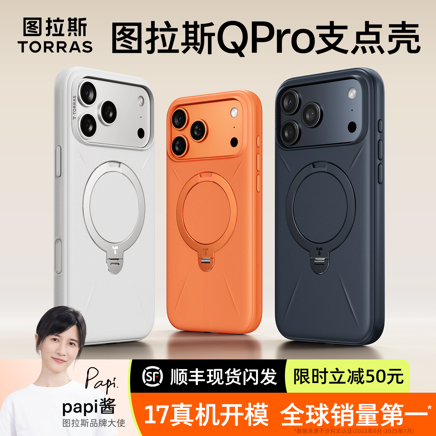 【李佳琦推荐】高级感图拉斯QPro