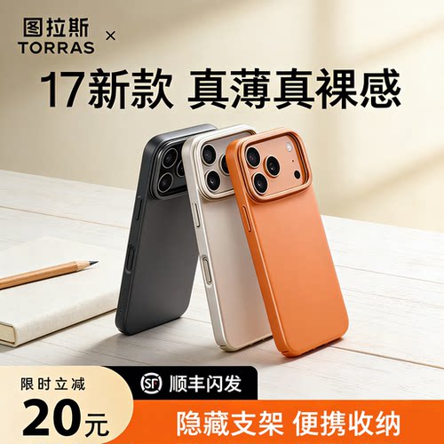 图拉斯支点壳D1带支架