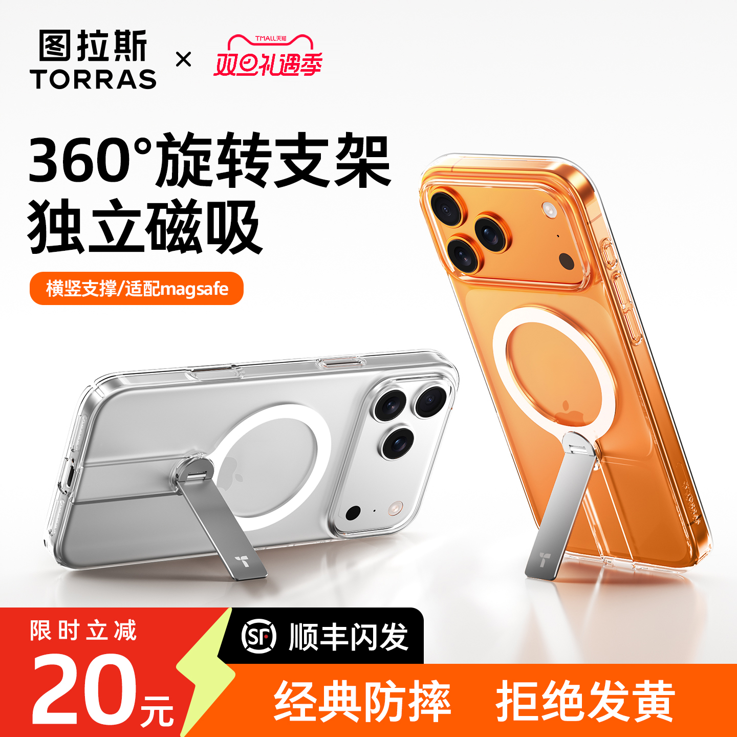 适用苹果17/16/15/14系列支点壳