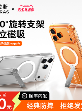 图拉斯支点壳LPro适用苹果17Pro手机壳磁吸iPhone16ProMax透明15带支架plus新款ip超薄14PM散热Magsafe男女