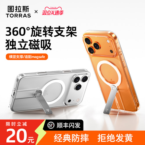 适用苹果17/16/15/14系列支点壳