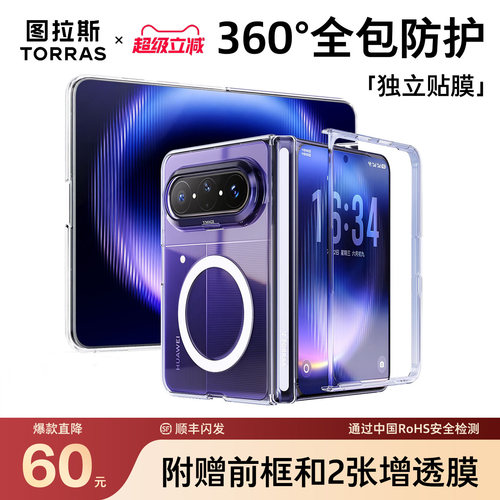 带前框防摔防划痕]适用华为purax