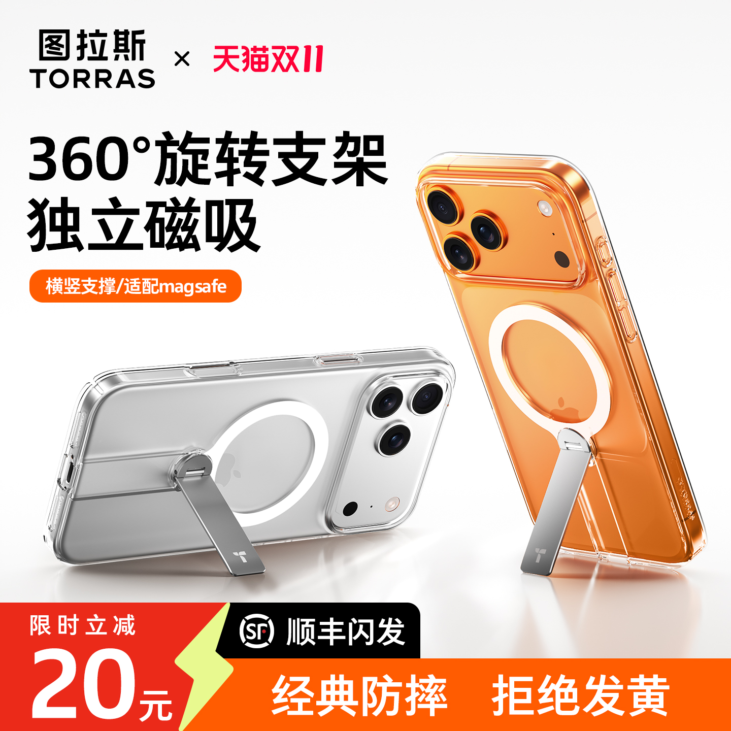 适用苹果17/16/15/14系列支点壳