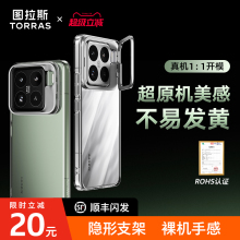 图拉斯适用小米15手机壳新款14pro版透明保护套带支架创意高级感xiaomi系列专用十五外壳女高端防摔p男生硬壳