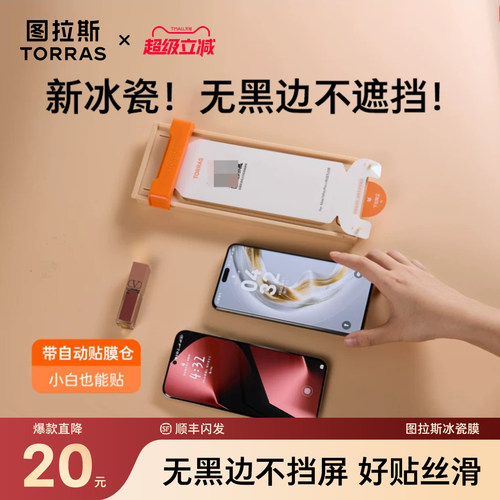 图拉斯冰瓷膜适用华为MateX7手机膜x6贴膜5软Pura90Pro新款p70Ultra防摔3保护60rs水凝Mate80Promax钢化膜+