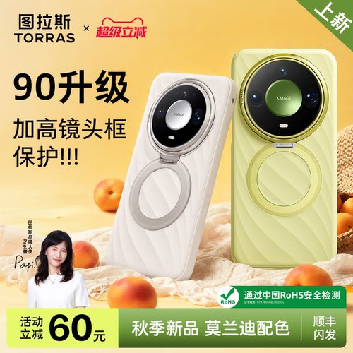 【旋转支架】硅胶液态亲肤手感