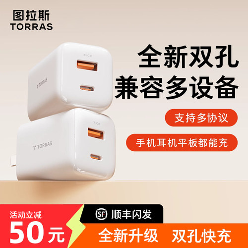 图拉斯小冰块Lite67W适用苹果充电器头手机快充iPhone16ProMax氮化镓17Air通用usb数据线typec一套多双口iPad