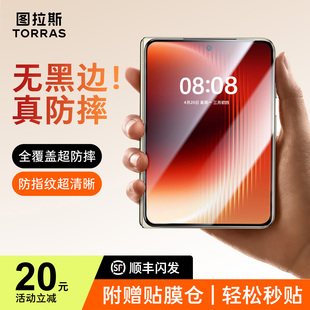 图拉斯无界适用华为puraxmax钢化膜pura外屏X典藏版max阔折叠手机膜高清无黑边全屏覆盖保护贴膜防摔镜头膜官