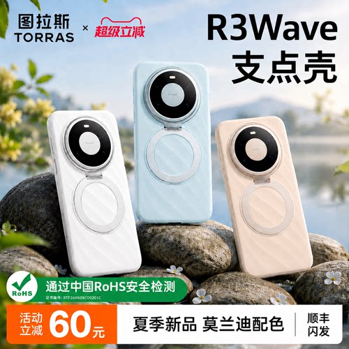 【旋转支架】硅胶液态亲肤手感