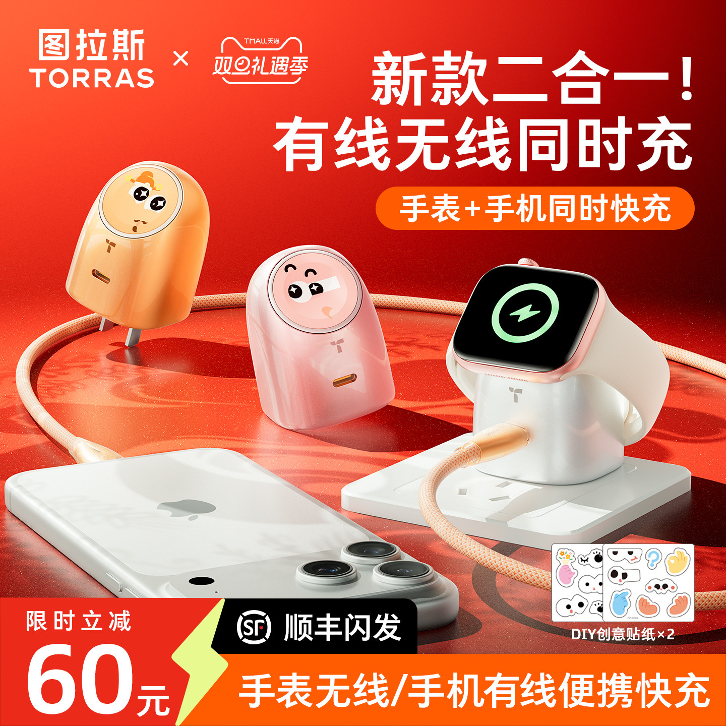 图拉斯大眼仔适用苹果手表充电器iWatch手机手表二合一iPho