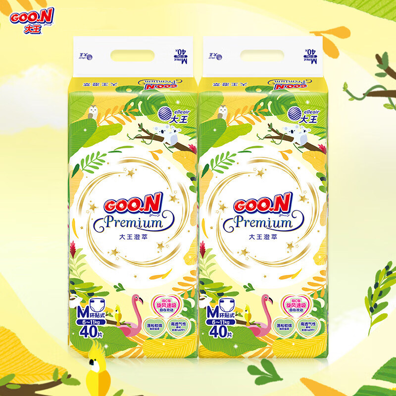 大王婴儿纸尿裤澄萃新生儿轻薄透气尿不湿宝宝环贴尿裤NB-XL码