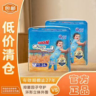 大王绮丽幻想系列婴儿纸尿裤宝宝尿不湿超薄透气拉拉小短裤NB-2XL