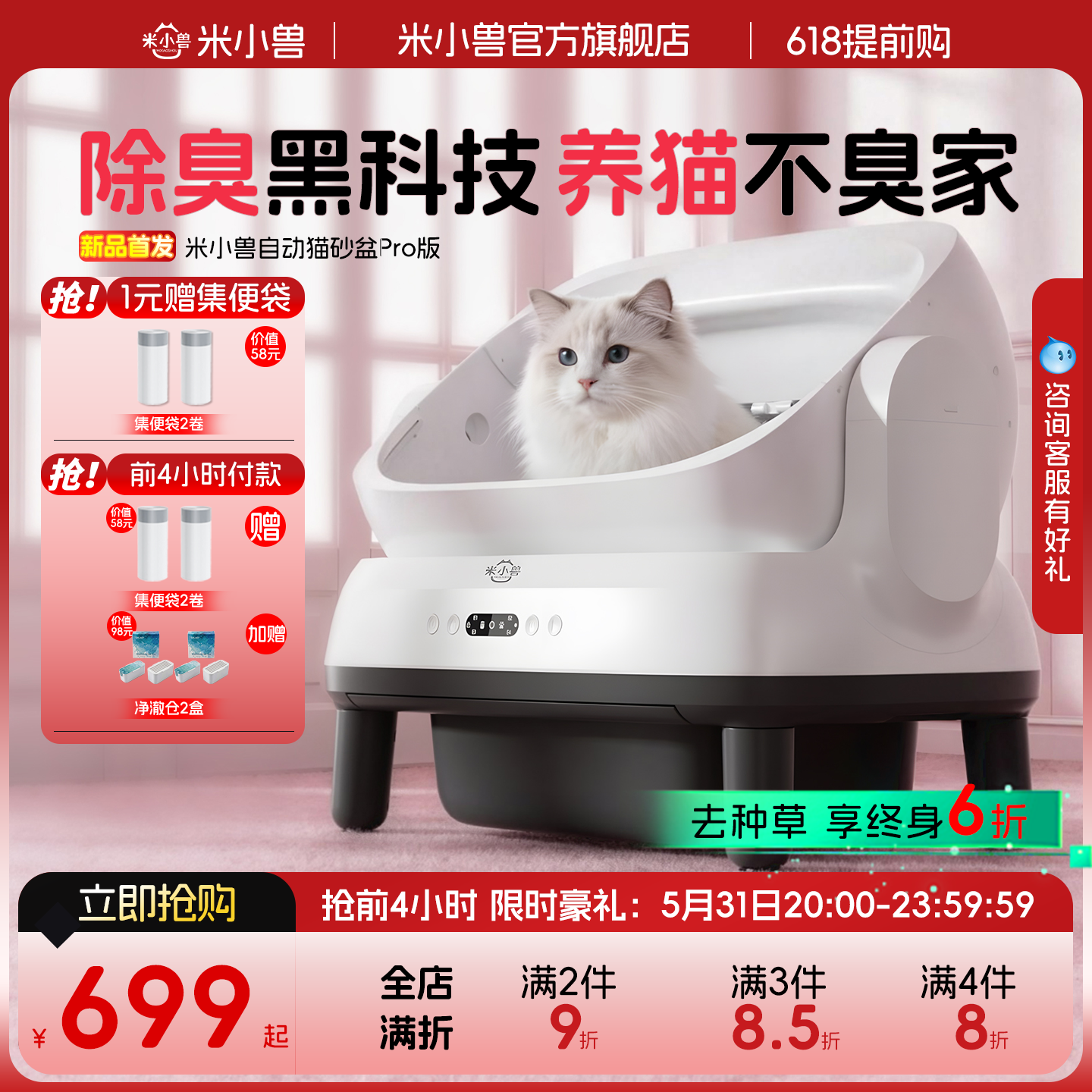 米小兽全自动猫砂盆开放超大号猫厕所电动智能防外溅除臭自动清理