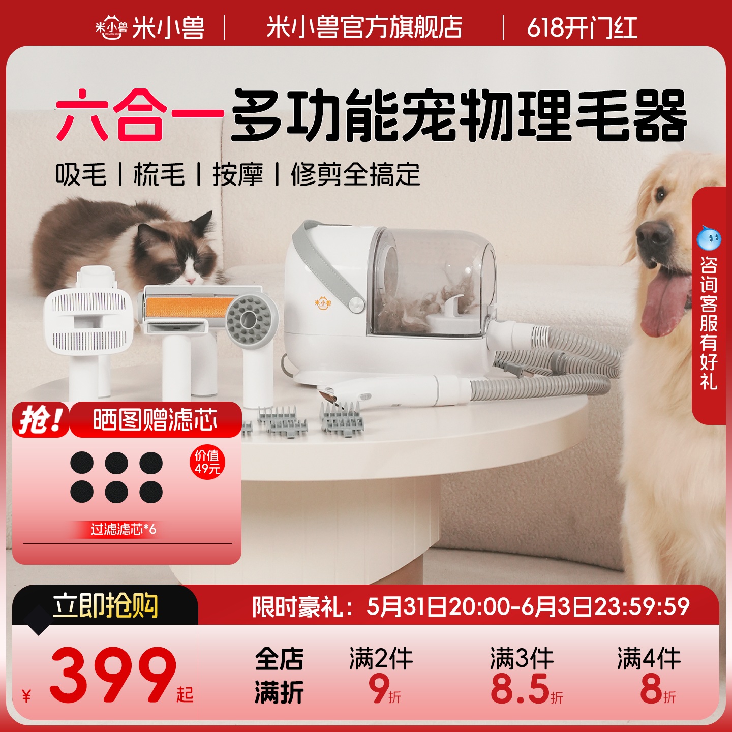 米小兽宠物专用理毛器猫狗剃毛电推剪多功能吸毛梳毛按摩猫狗通用